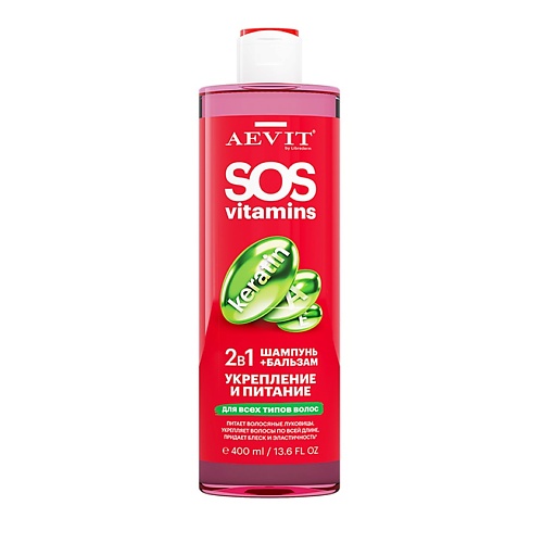 Шампунь для волос AEVIT BY LIBREDERM Шампунь - бальзам 2 в 1 для волос Укрепление и питание SOS Vitamins шампунь для волос librederm цинк 250мл 1 шт