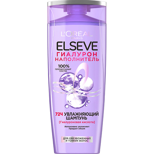 Шампунь для волос ELSEVE Увлажняющий шампунь, для обезвоженных и тонких волос, с гиалуроновой кислотой Moisturizing Shampoo