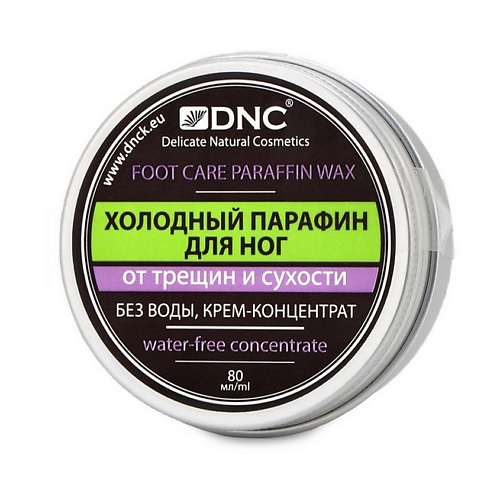 DNC Крем холодный парафин для ног от трещин и сухости Foot Care Paraffin Wax крем парафин пион paraffin сream peony