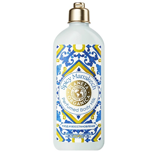 фото Planeta organica парфюмированное молочко для тела ультраувлажнение spicy marrakech