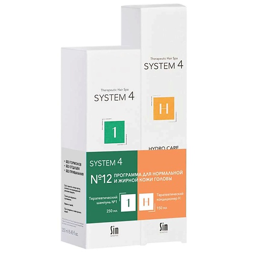 SYSTEM4 Программа №12 для нормальной и жирной кожи головы программа pureexpert 1 2 3 для нормальной кожи