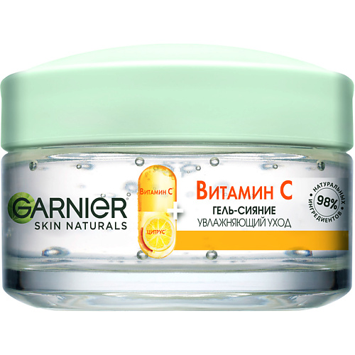 Гель для лица GARNIER Дневной гель-сияние для лица Витамин С Skin Naturals дневной гель сияние для лица garnier vitamin c 50 мл