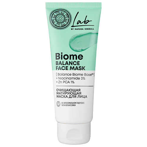 Уход за лицом NATURA SIBERICA Маска для лица очищающая матирующая  Lab Biome