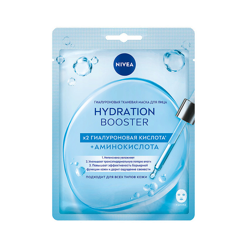 NIVEA Гиалуроновая тканевая маска для лица Hydration Booster купить по ...