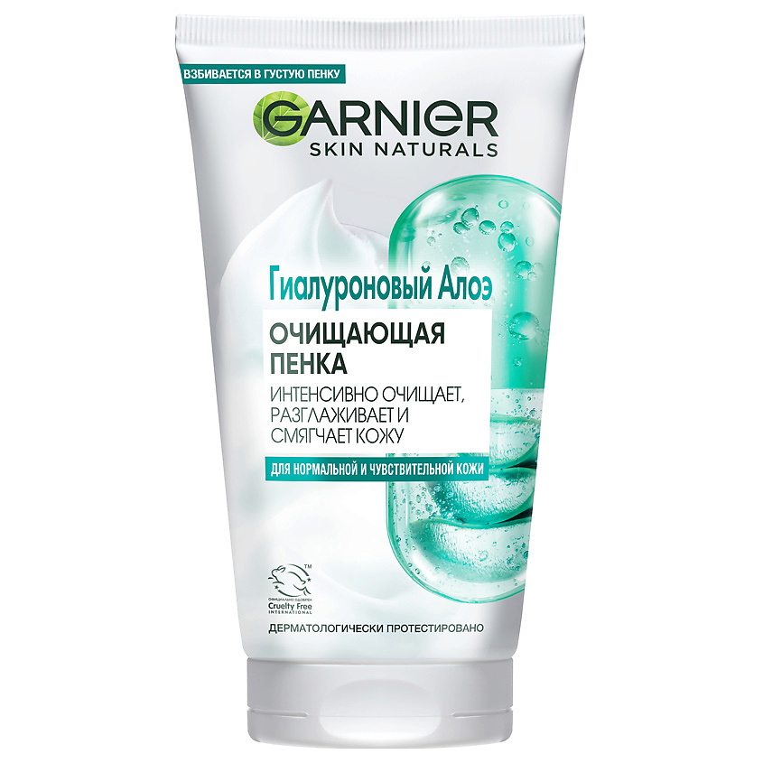 Пенки для умывания GARNIER Гиалуроновая Алоэ-пенка для умывания, для ...