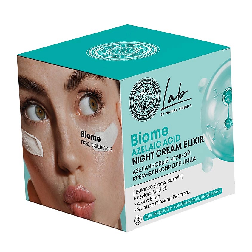 Кремы для лица NATURA SIBERICA Ночной крем-эликсир для жирной и ...