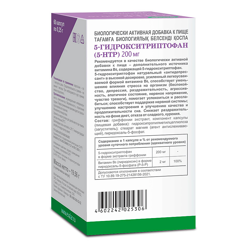 ЭВАЛАР 5-гидрокситриптофан (5-HTP) 200 мг EVL000053 5-гидрокситриптофан (5-HTP) 200 мг - фото 5