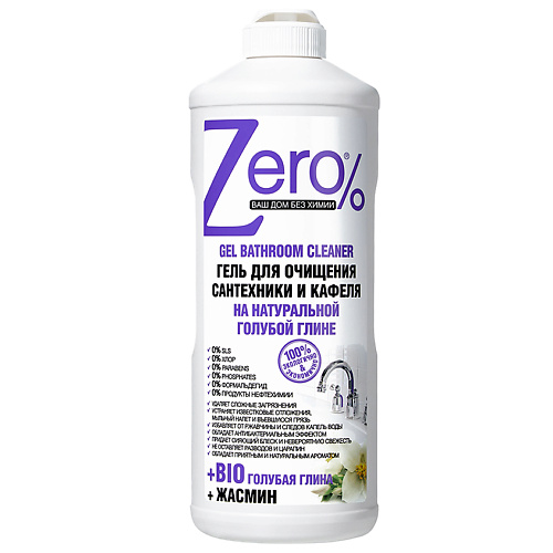 Средства для уборки ZERO Гель для очищения сантехники и кафеля