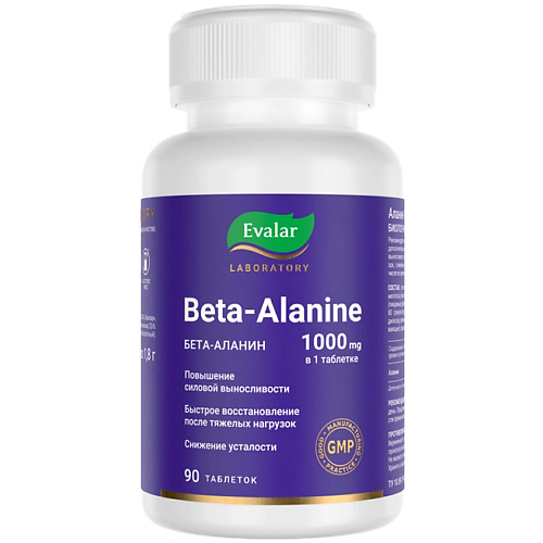 Витамины, антиоксиданты, минералы ЭВАЛАР Бета-Аланин
