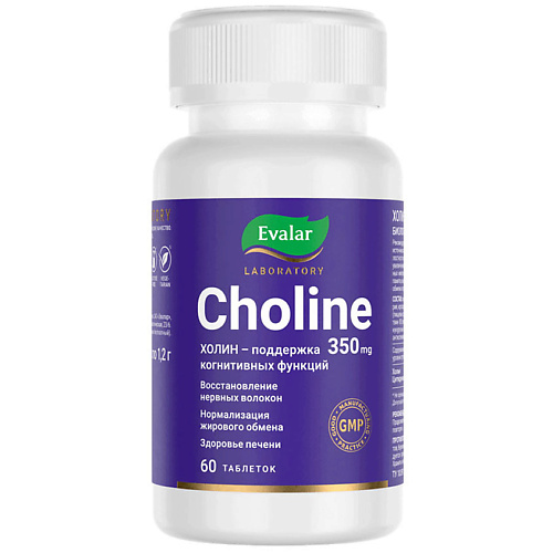 Таблетка ЭВАЛАР Холин