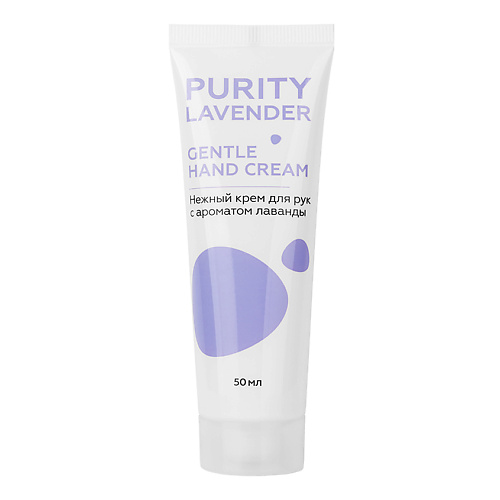 ЛЭТУАЛЬ Нежный крем для рук с ароматом лаванды Purity Lavender Gentle hand cream