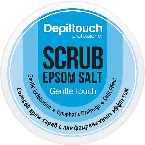 DEPILTOUCH PROFESSIONAL Скраб-крем солевой с лимфодренажным эффектом с солью Эпсома Scrub Epsom Salt