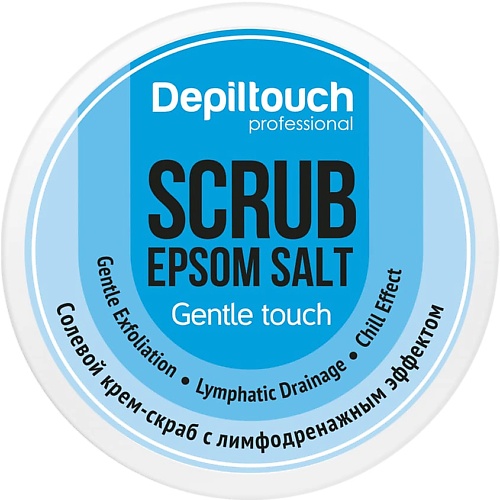 DEPILTOUCH PROFESSIONAL Скраб-крем солевой с лимфодренажным эффектом с солью Эпсома Scrub Epsom Salt 776₽