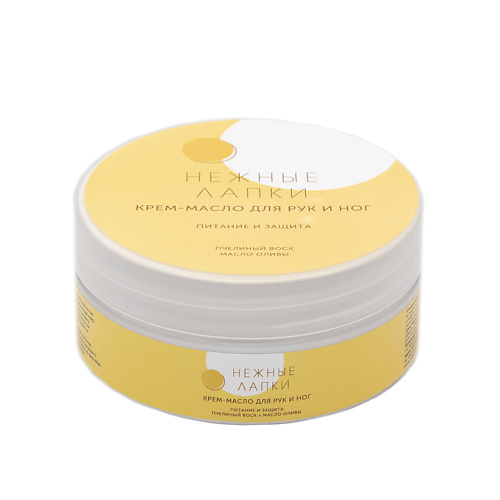 Средства для ухода за ногами MEELA MEELO Крем-масло для рук и ног "Нежные лапки"