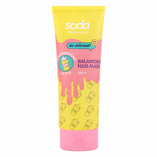 Маска для волос SODA Балансирующая маска для волос #takeitcomfy GINGERBREAD LATTE набор средств для ванной и душа soda набор gingerbread shower set takeitcomfy