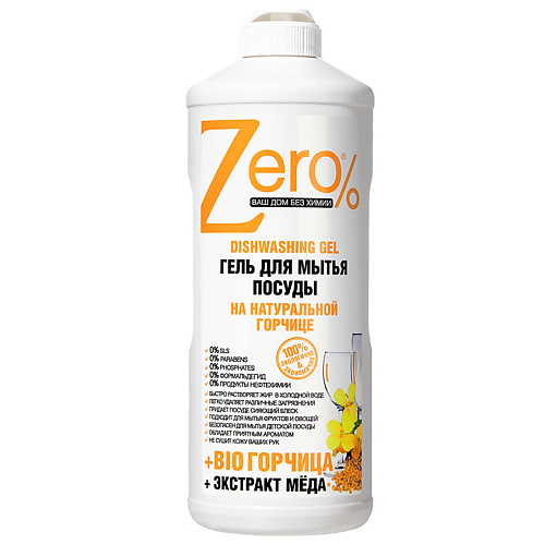 

ZERO Гель для мытья посуды на натуральной горчице, Гель для мытья посуды на натуральной горчице