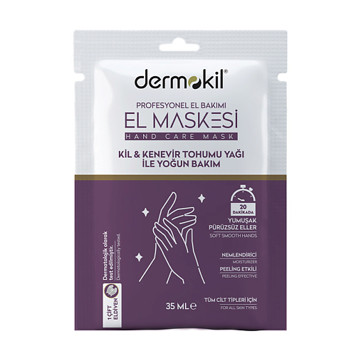 цена Маска для рук DERMOKIL Маска для рук с маслом семян конопли Hemp Seed Oil Hand Care Mask