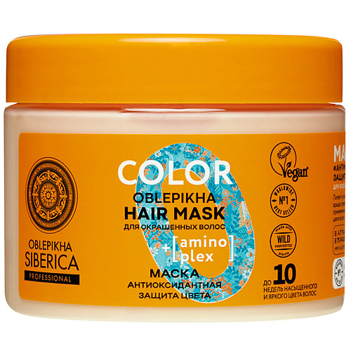 цена Маска для волос NATURA SIBERICA Маска Антиоксидантная защита цвета окрашенных волос Oblepikha Siberica