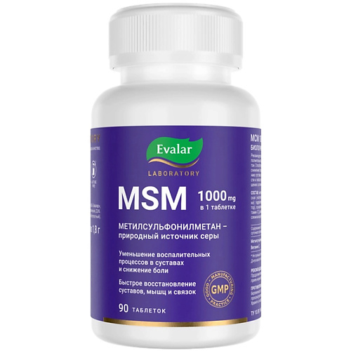 БАДы для суставов ЭВАЛАР МСМ 1000 мг