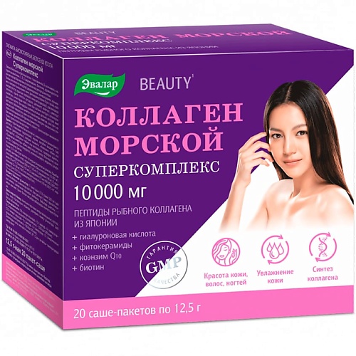 БАДы тонизирующие и общеукрепляющие ЭВАЛАР Коллаген морской Суперкомплекс