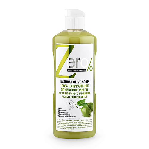 Средства для уборки ZERO Натуральное мыло для очищения оливковое
