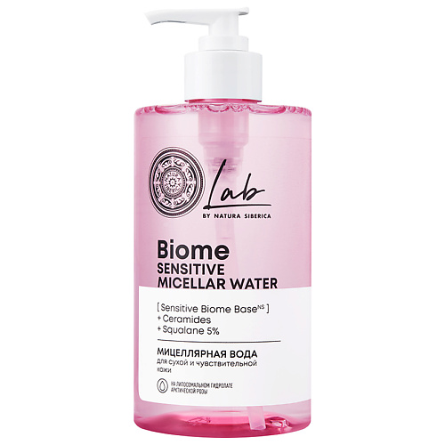 цена Мицеллярная вода NATURA SIBERICA Мицеллярная вода для сухой и чувствительной кожи Lab Biome