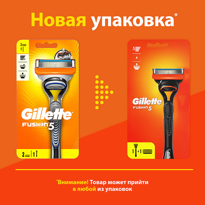 Бритвенные станки GILLETTE Бритва с 2 сменными кассетами FUSION – купить вМоскве по цене 1549 рублей в интернет-магазине ЛЭТУАЛЬ с доставкой