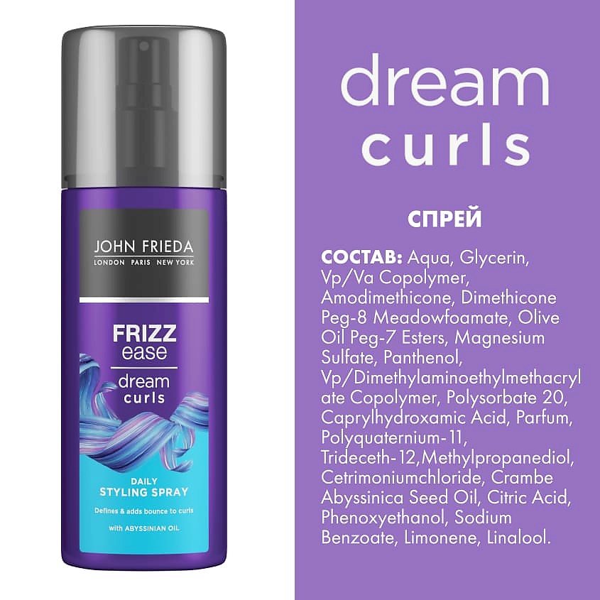 Спрей Для Вьющихся Волос Джон Фрида Купить