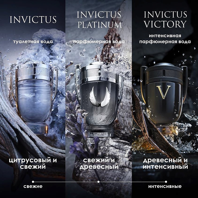 

PACO RABANNE Invictus Platinum 50, Invictus Platinum