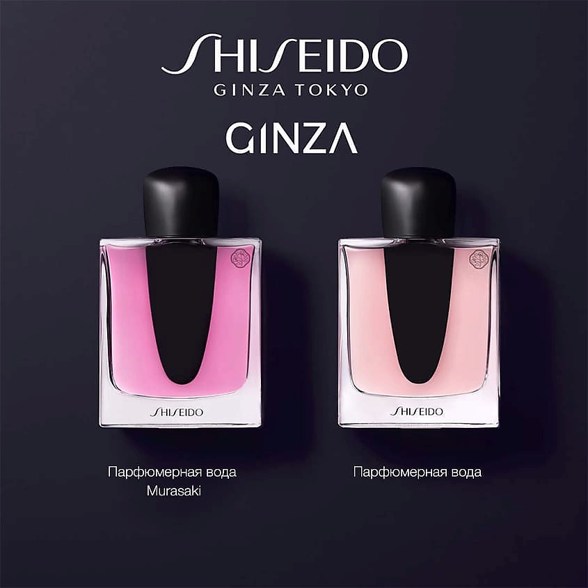 Shiseido Ginza Eau De Parfum Spray 50 ml