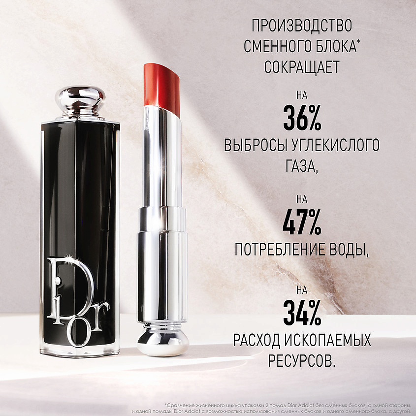 Dior 740 online