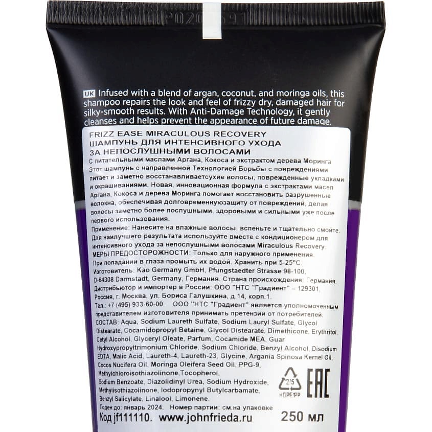 Шампуни JOHN FRIEDA Шампунь для интенсивного ухода за непослушными волосами Frizz Ease MIRACULOUS RECOVERY – купить в Москве по цене 936 рублей в интернет-магазине ЛЭТУАЛЬ с доставкой