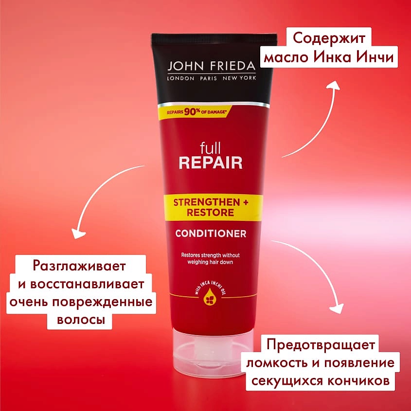Кондиционеры для волос JOHN FRIEDA Укрепляющий + восстанавливающий кондиционер для волос Full Repair – купить в Москве по цене 936 рублей в интернет-магазине ЛЭТУАЛЬ с доставкой