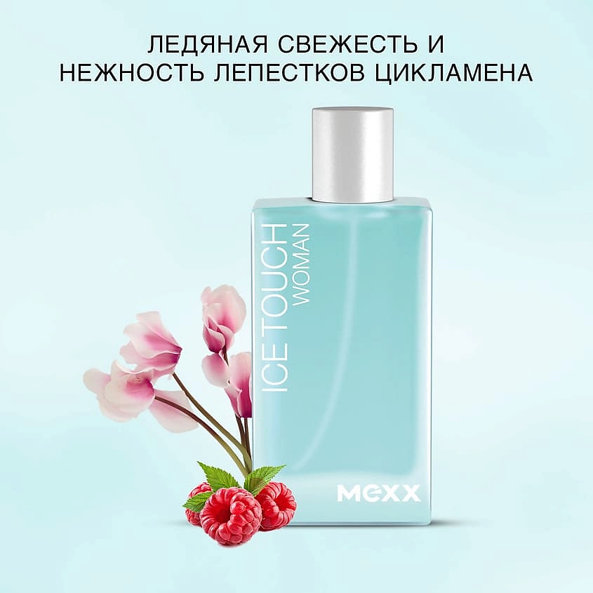 MEXX Ice Touch Woman WLL964867 - фото 5