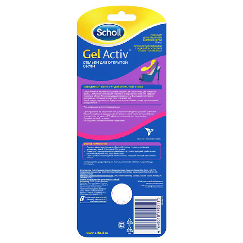 SCHOLL Стельки для открытой обуви GelActiv – фото 4