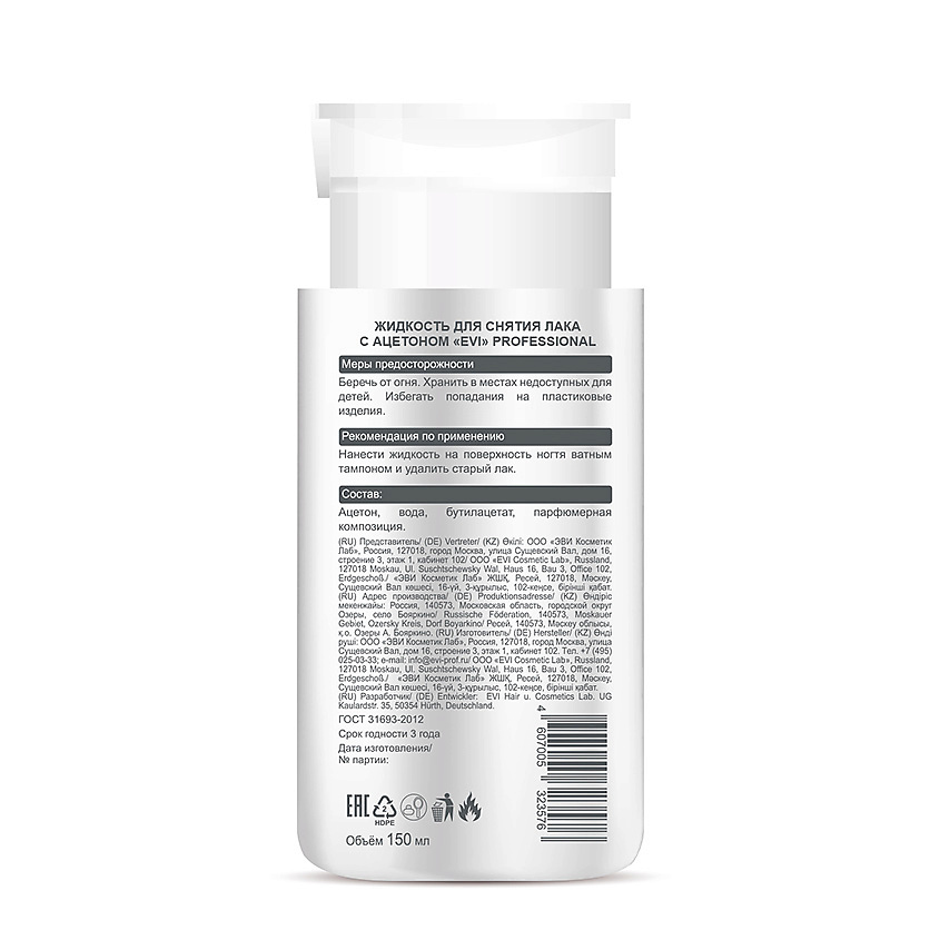 EVI PROFESSIONAL Жидкость для снятия лака с ацетоном с помпой-дозатором Professional Salon Nail Care Nail Polish Remover, фото 2