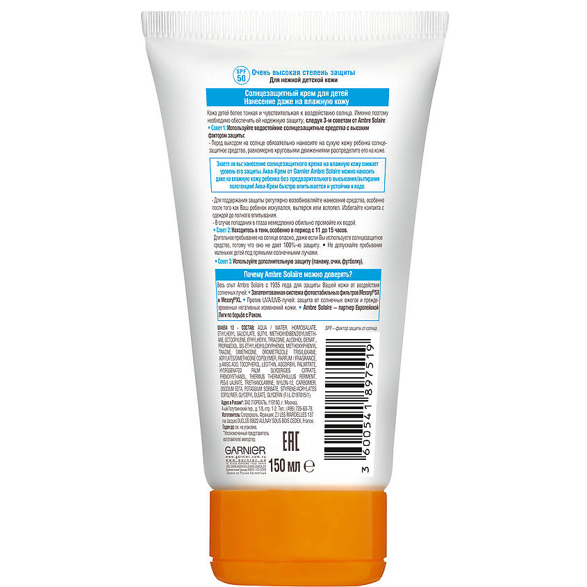 Garnier ambre solaire крем детский солнцезащитный. амбра крем. Garnier ambre solaire kids аква-крем spf 50. Alyssa ashley ambre gris. крем после загара амбр солер.