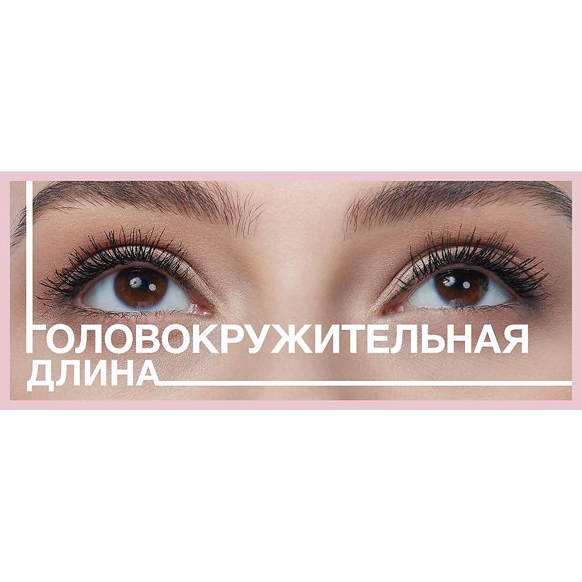 MAYBELLINE NEW YORK Тушь для ресниц удлиняющая 