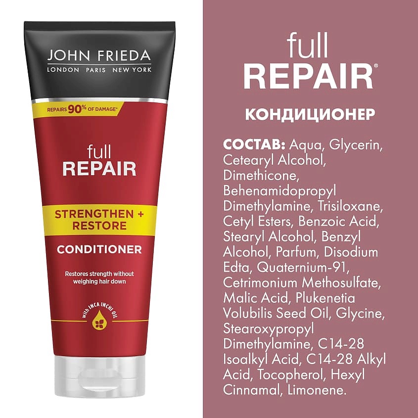 Кондиционеры для волос JOHN FRIEDA Укрепляющий + восстанавливающий кондиционер для волос Full Repair – купить в Москве по цене 936 рублей в интернет-магазине ЛЭТУАЛЬ с доставкой