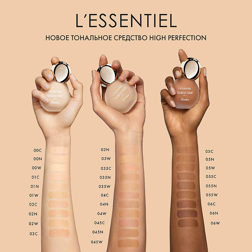 

GUERLAIN Тональное средство для лица с матовым эффектом L'ESSENTIEL, Тональное средство для лица с матовым эффектом L'ESSENTIEL