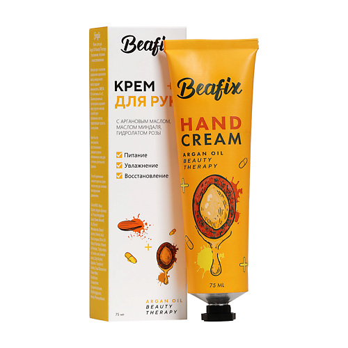 BEAFIX Крем для рук Argan Oil Beauty Therapy с высоким содержанием арганового масла protein rex батончик с высоким содержанием протеина ягодный пай