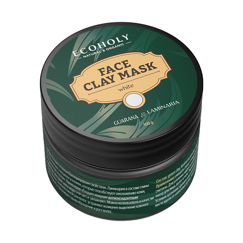 ECOHOLY Глина белая с ламинарией и экстрактом гуараны Face Clay Mask White Guarana  Laminaria