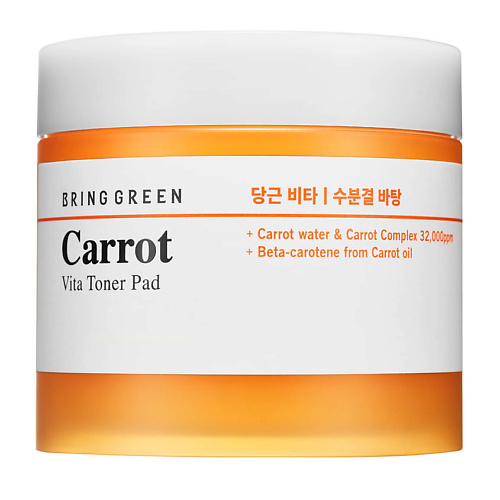 BRING GREEN Диски для лица отшелушивающие с маслом моркови bring green сыворотка для борьбы с темными пятнами с маслом моркови