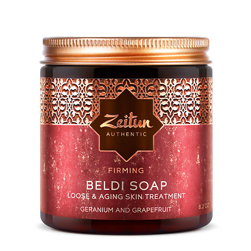 Мыло твердое ZEITUN Марокканское мыло Бельди с лифтинг-эффектом Герань и Грейпфрут Beldi Soap Firming мыло мягкое floresan beldi marseilles 300 мл