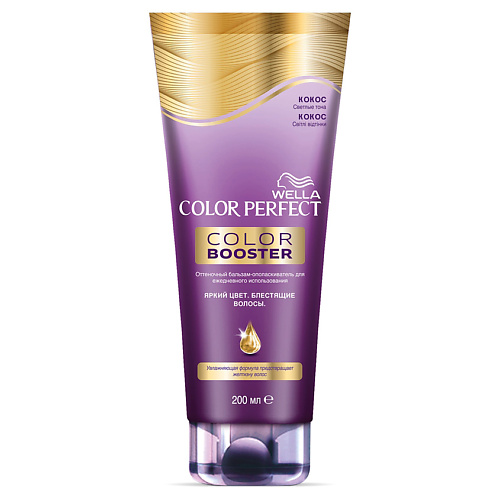 Оттеночные средства WELLA Оттеночный бальзам Color Perfect