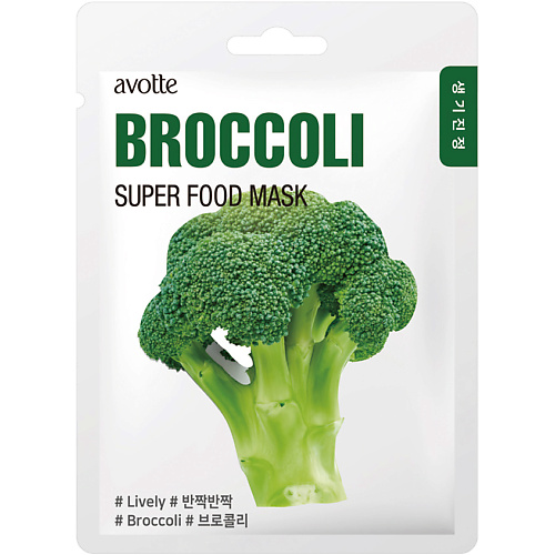 AVOTTE Маска для лица придающая сияние коже с экстрактом брокколи Glow Broccoli Mask лягушка слон и брокколи как жить и как не надо