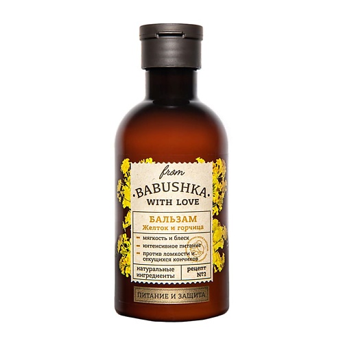 FROM BABUSHKA WITH LOVE Бальзам для волос Яичный желток и горчица Hair Balm Egg Yolk and Mustard