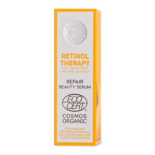 PLANETA ORGANICA Сыворотка для лица восстанавливающая с ретинолом Retinol Therapy BIO ahava safe retinol сыворотка для лица с комплексом pretinol 30 0