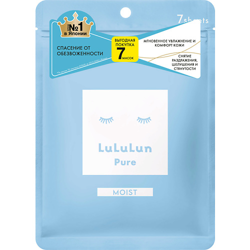 LULULUN Маска для лица “Глубокое Увлажнение Обезвоженной Кожи” Face Mask Pure Moist Blue 7