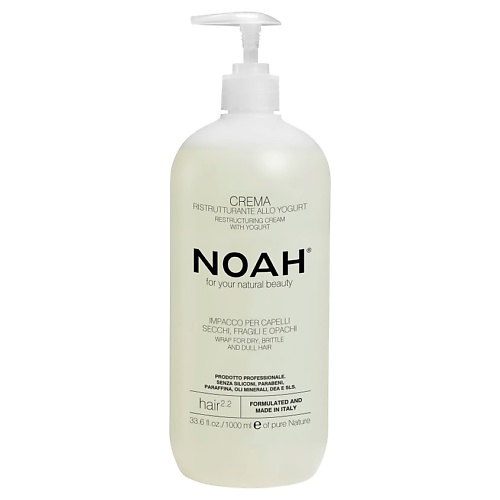 NOAH FOR YOUR NATURAL BEAUTY Крем для волос реструктурирующий с йогуртом noah for your natural beauty лосьон для волос разглаживающий с ванилью
